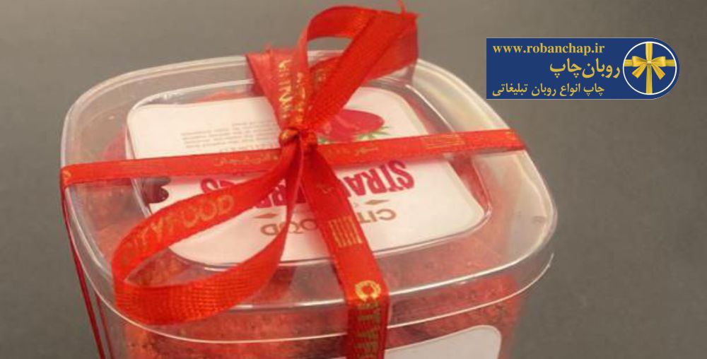 روبان چاپی چه کاربردی برای کسب‌وکارها دارد؟