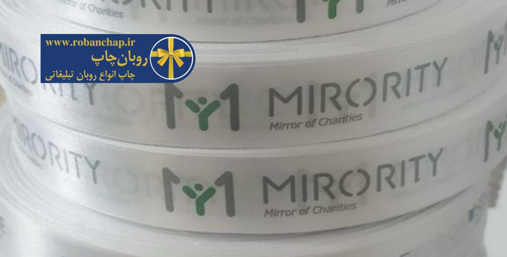 چگونه از روبان چاپی برای بستهبندی نمایشگاهی استفاده کنیم؟